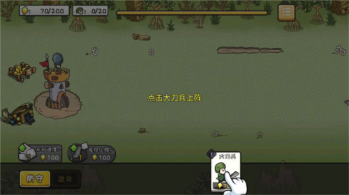 小兵战争免广告版