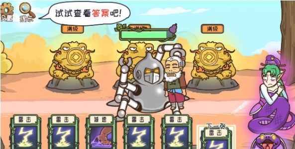 我滴个神啊免广告版