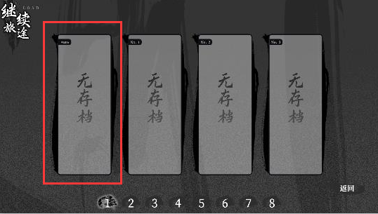 饿殍明末千里行最新版