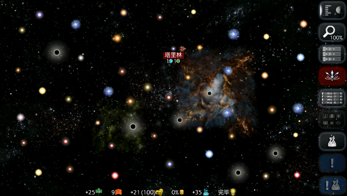 星际征服汉化本无闪退版