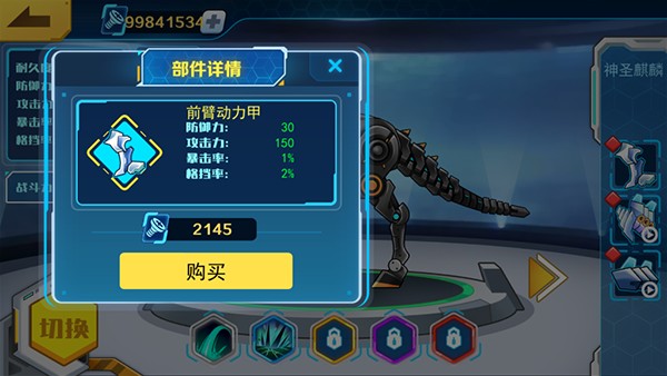 机甲斗兽场 2025免广告最新版