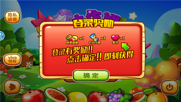 欢乐切水果大作战 手机安卓版下载