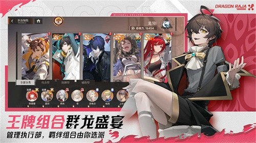 龙族：卡塞尔之门 安卓正版