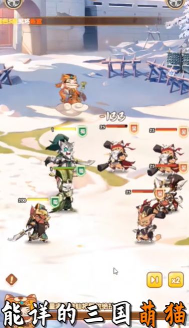 黑喵三国最新版