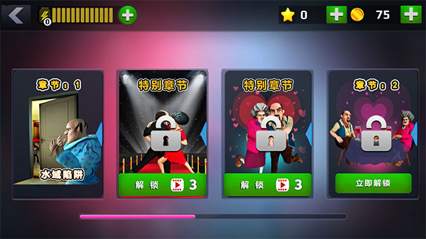 恐怖老师 官方正版