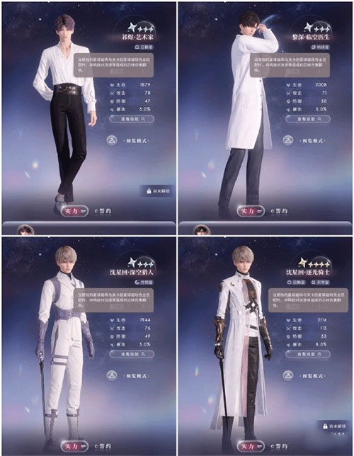 恋与深空 官网下载官服