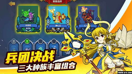 军团联盟手机版