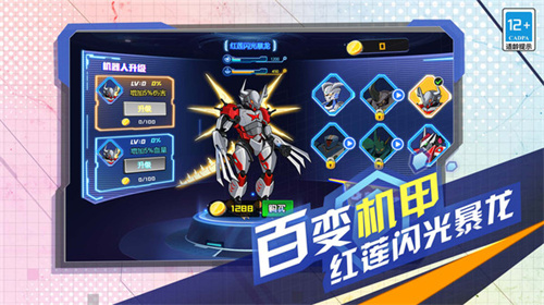 变异机甲战神中文版