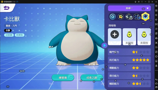 宝可梦大集结 最新版2024