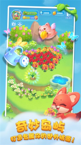 开心消消乐 官方最新版