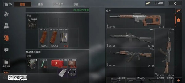 暗区突围国际服 手游官方正版