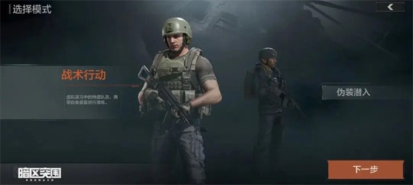 暗区突围国际服 手游官方正版