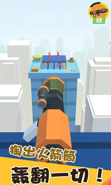 我狙击最牛免广告