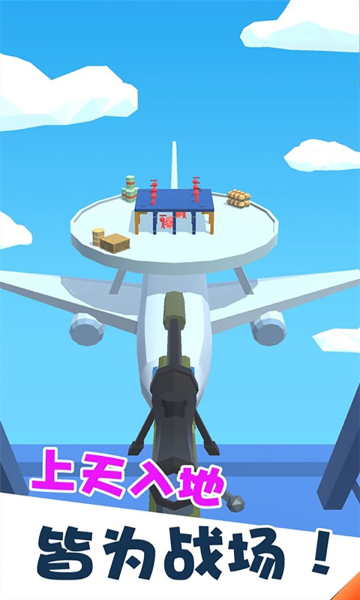 我狙击最牛免广告