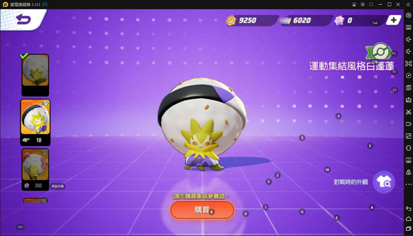 宝可梦大集结 最新版2024