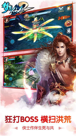 梦想仙侠2 腾讯版