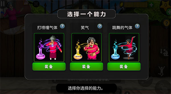 恐怖老师 官方正版