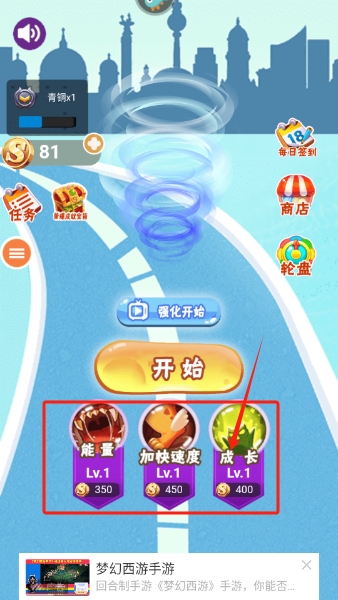 无尽旋转模拟器