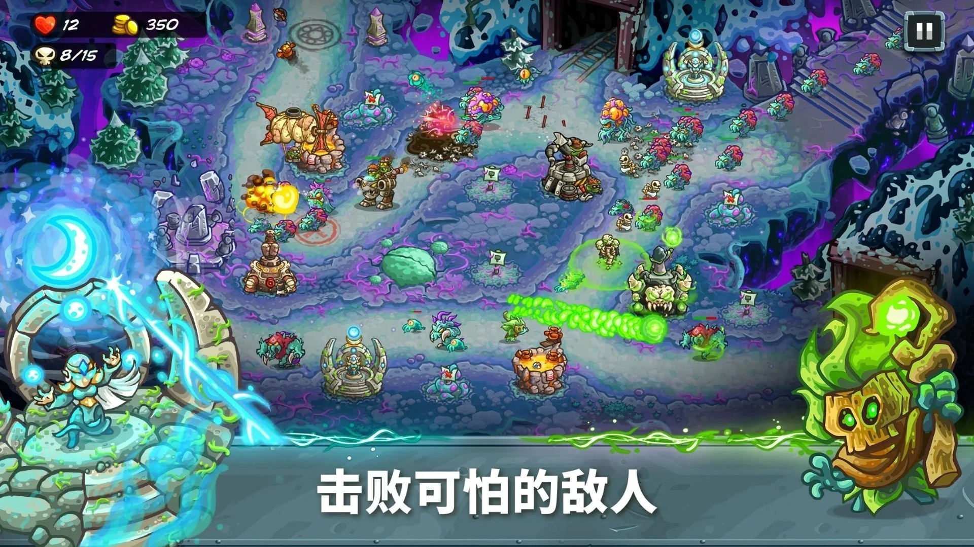 王国保卫战5 手机版