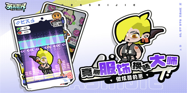 苏打世界内购版