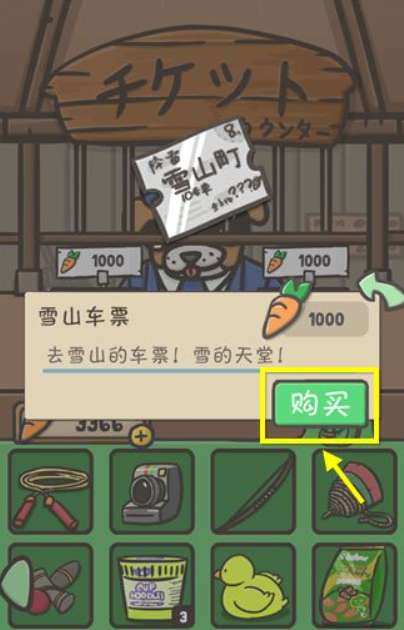 月兔历险记中文版