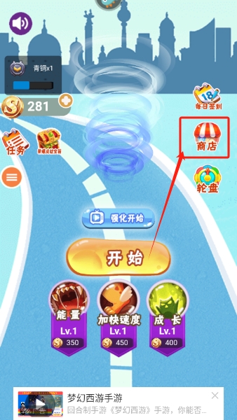 无尽旋转模拟器