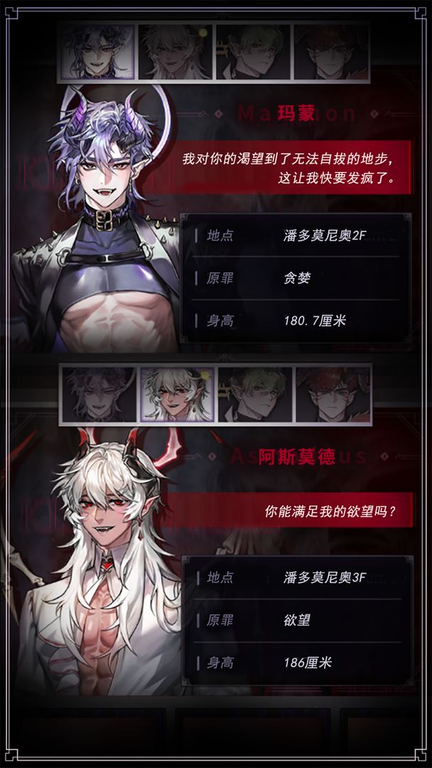 地狱之吻 最新版本