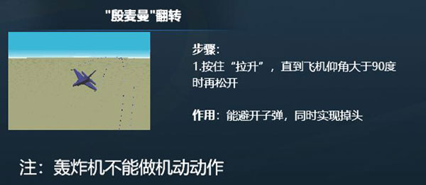 格斗战机无广告版