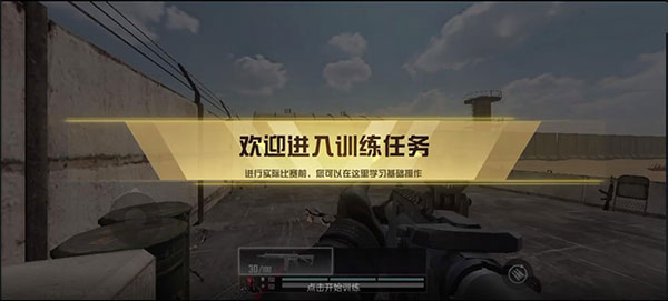 代号血战 最新版