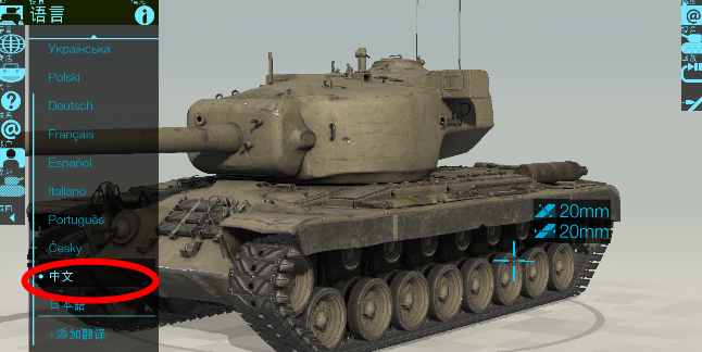 装甲检查员闪击战