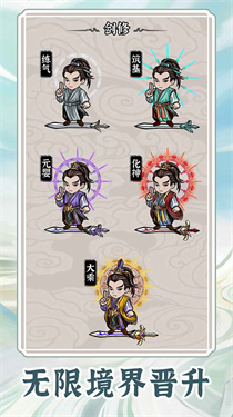 无限流修炼模拟器 免广告版
