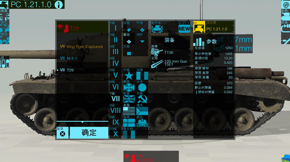 装甲检查员闪击战