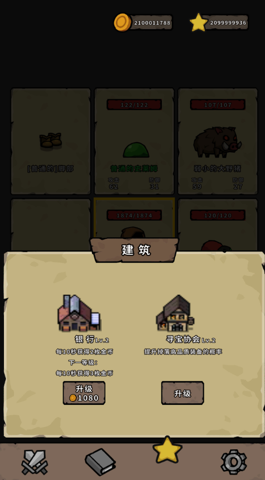 棋怪冒险免广告版