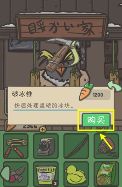 月兔历险记中文版