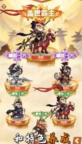 黑喵三国最新版