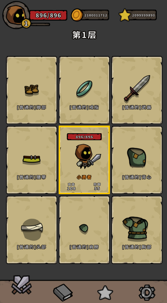 棋怪冒险免广告版