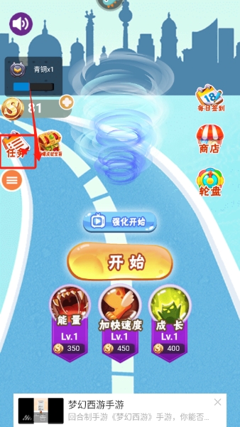 无尽旋转模拟器