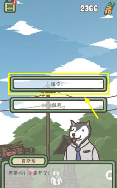 月兔历险记中文版