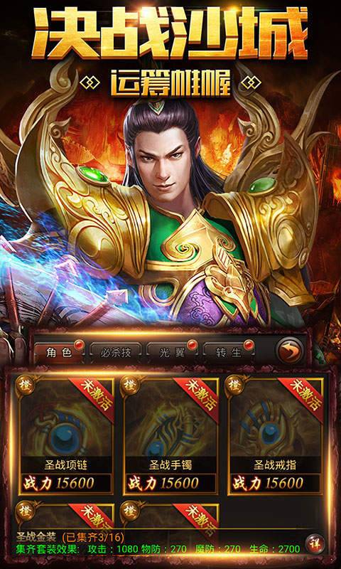 传奇世界元神版