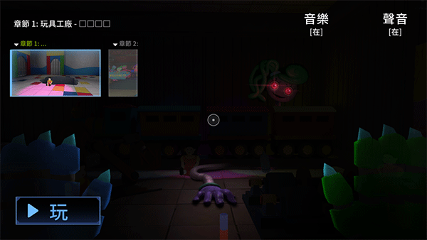 波比的游戏时间第三章 2025官方正版