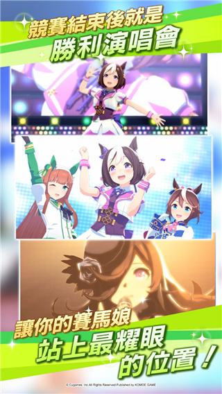 赛马娘 国际服手游