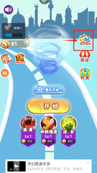 无尽旋转模拟器