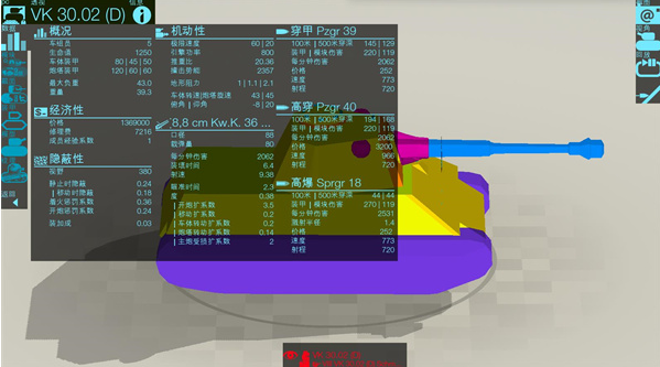 装甲检查员闪击战