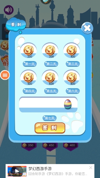 无尽旋转模拟器