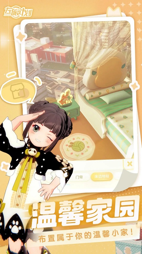 左眼计划 最新版