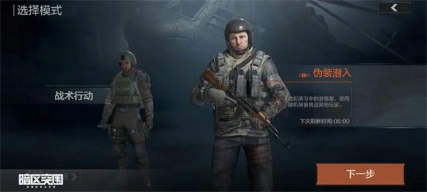 暗区突围国际服 手游官方正版