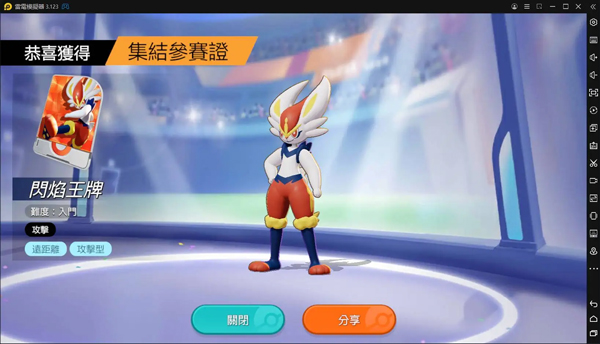 宝可梦大集结 最新版2024