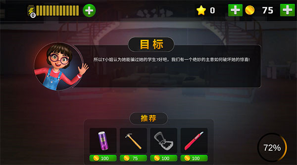 恐怖老师 官方正版