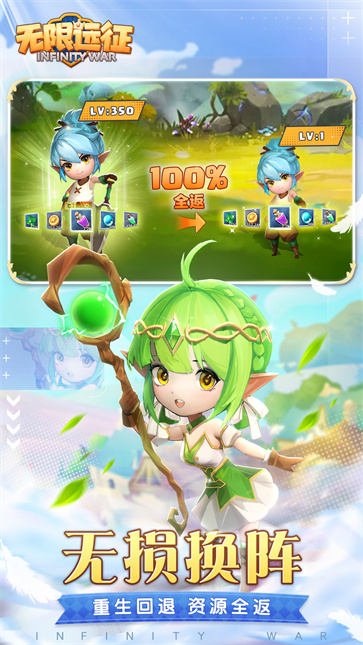 无限远征最新版