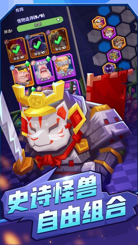 斗兽战棋 安卓版